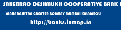 SAHEBRAO DESHMUKH COOPERATIVE BANK LIMITED  MAHARASHTRA GREATER BOMBAY MUMBAI KALAMBOLI  banks information 